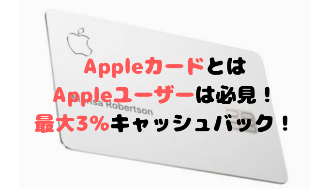 apple-card