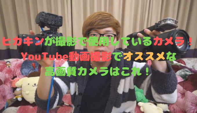 youtube-camera