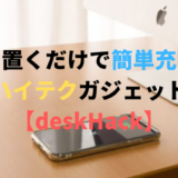 deskHack